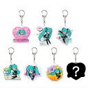 【限定】初音ミク アクリルキーホルダー プチシリーズ 1BOX