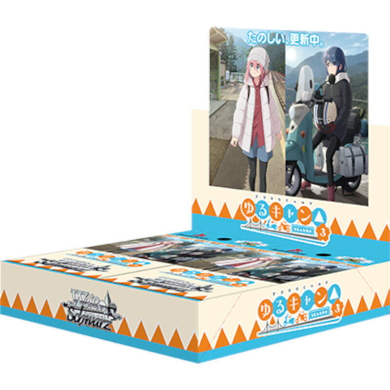 ヴァイスシュヴァルツ ブースターパック「ゆるキャン△SEASON3 」【SALE】