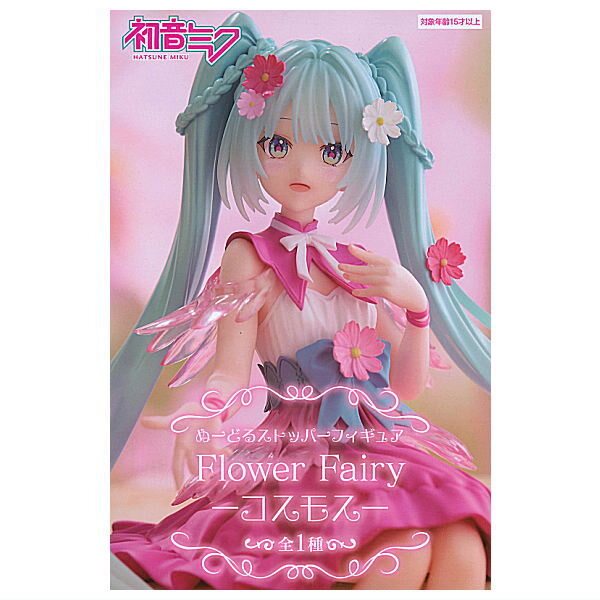 初音ミク ぬーどるストッパーフィギュア Flower Fairy コスモス