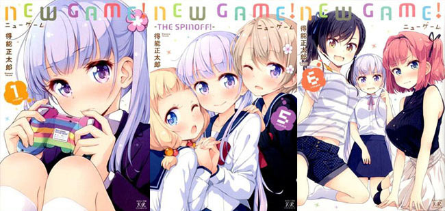 NEW GAME! 漫画